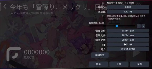 Phira自制谱模拟器