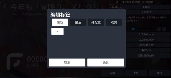 Phira自制谱模拟器