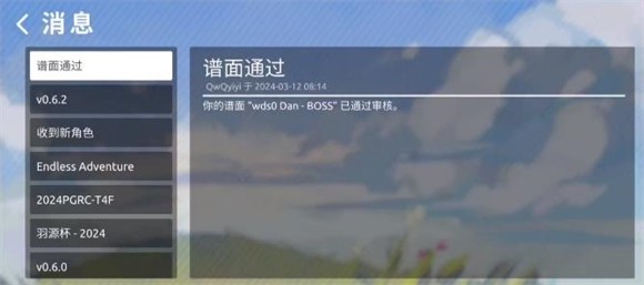 Phira自制谱模拟器
