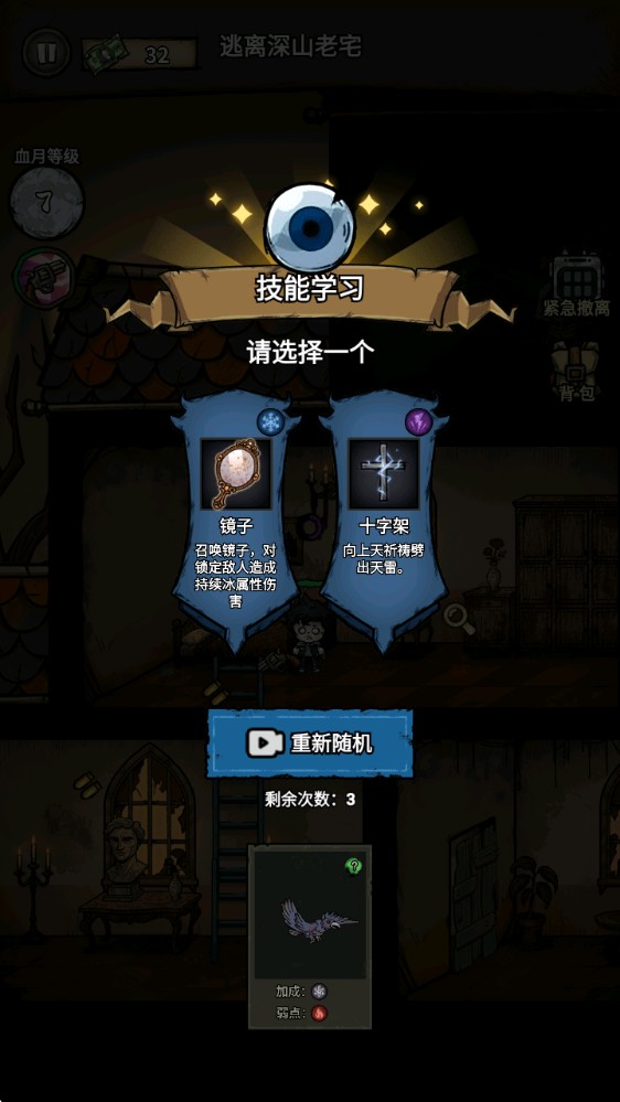 诡域撤离