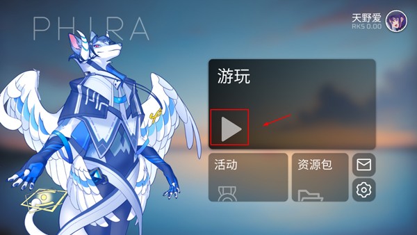 Phira资源包
