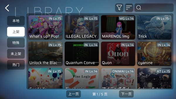 Phira资源包