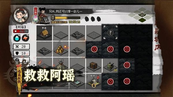 救救阿瑶截图3