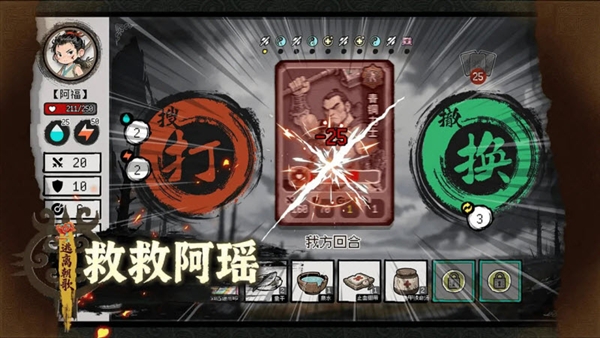 救救阿瑶截图4