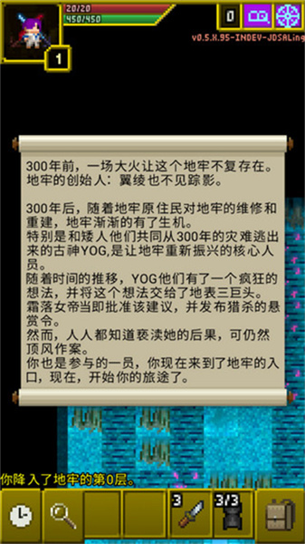 魔绫的像素地牢截图4