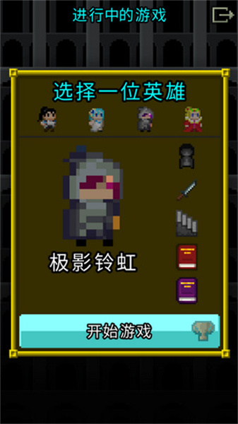 魔绫的像素地牢截图3