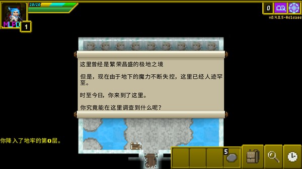 魔绫的像素地牢