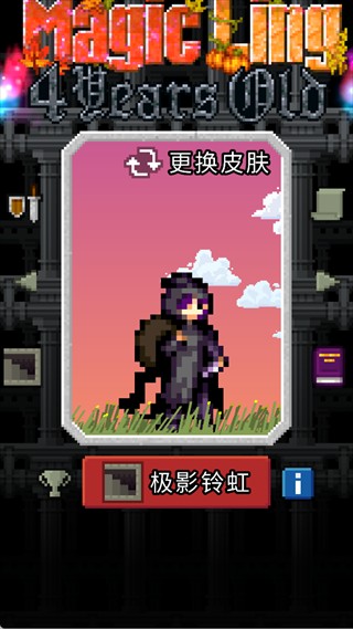 魔绫的像素地牢