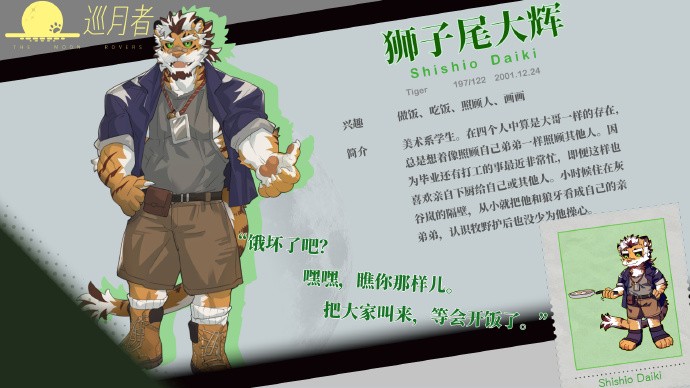 苍岬的回音
