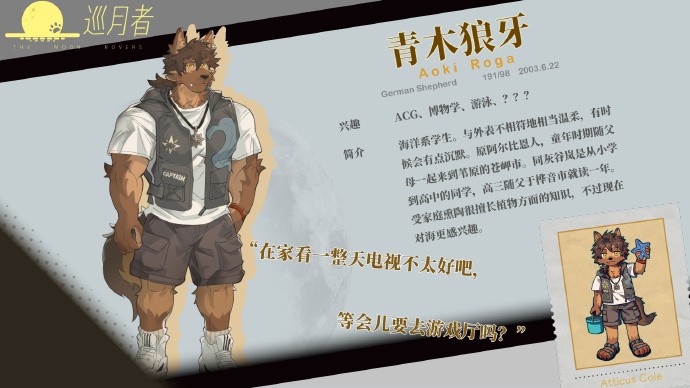 苍岬的回音