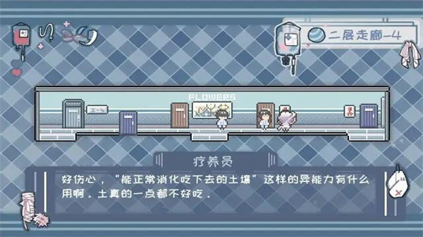 异化之恶游戏截图3