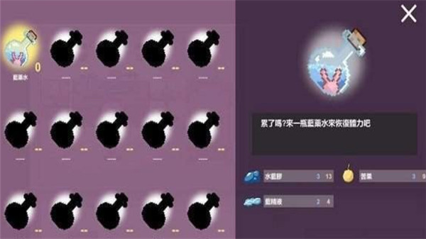 芙蕾雅的药水工坊安卓版截图1