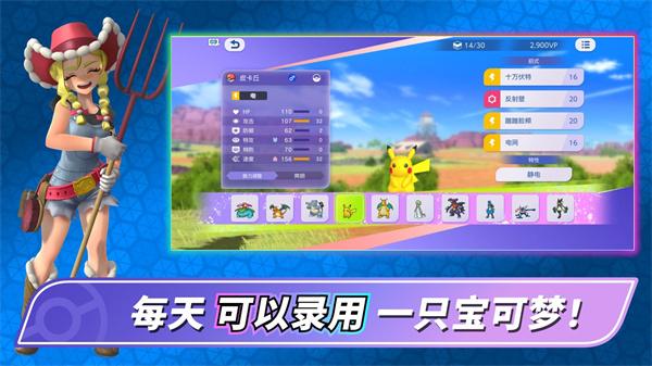 宝可梦冠军手机版截图3