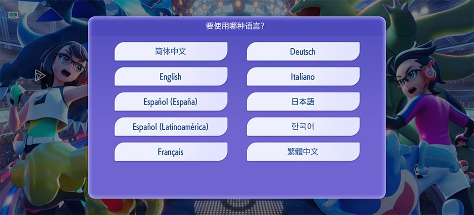 宝可梦冠军手机版