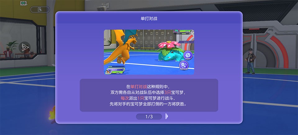 宝可梦冠军手机版