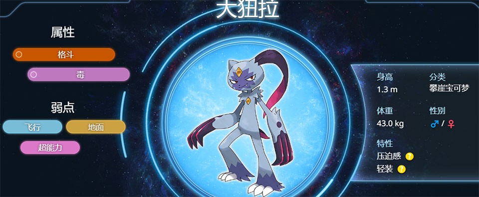宝可梦冠军手机版
