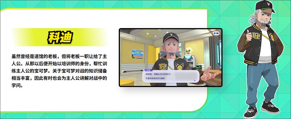宝可梦冠军手机版