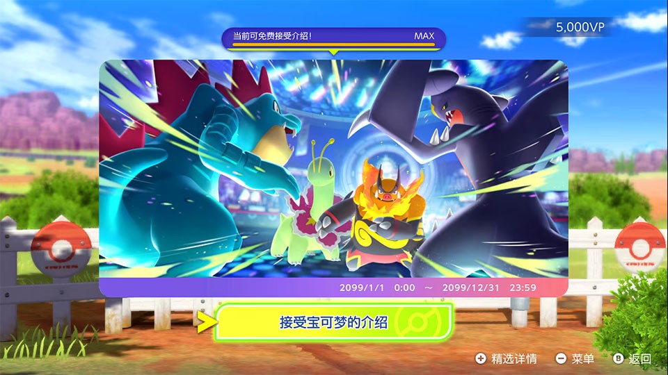 宝可梦冠军手机版