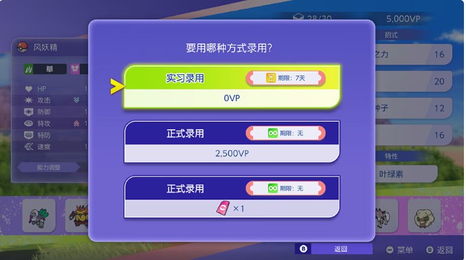 宝可梦冠军手机版