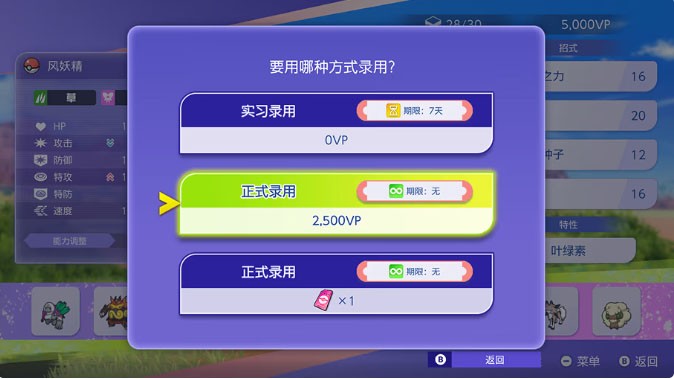 宝可梦冠军手机版
