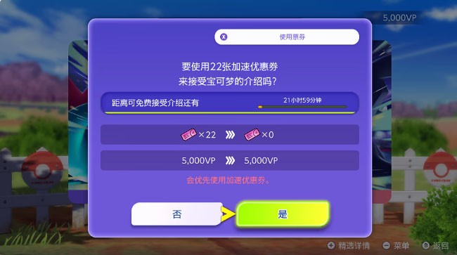 宝可梦冠军手机版