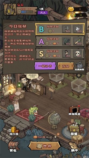 超自然博物馆避难所游戏