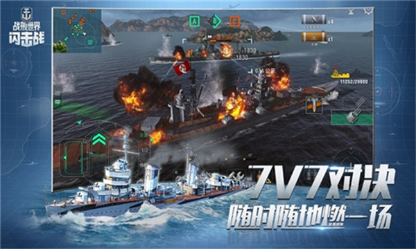 战舰世界手游截图1