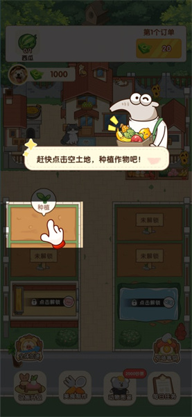 童年小院截图5