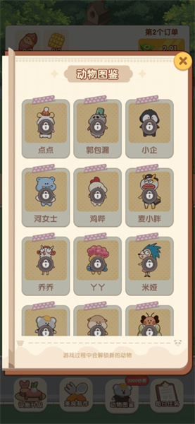 童年小院截图4