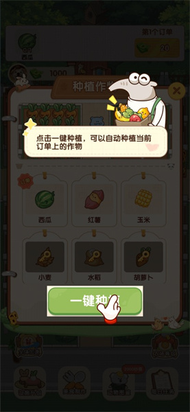 童年小院截图3