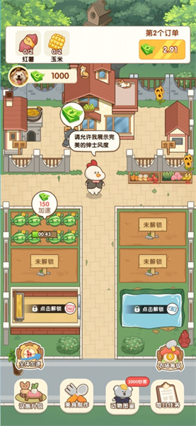 童年小院截图2