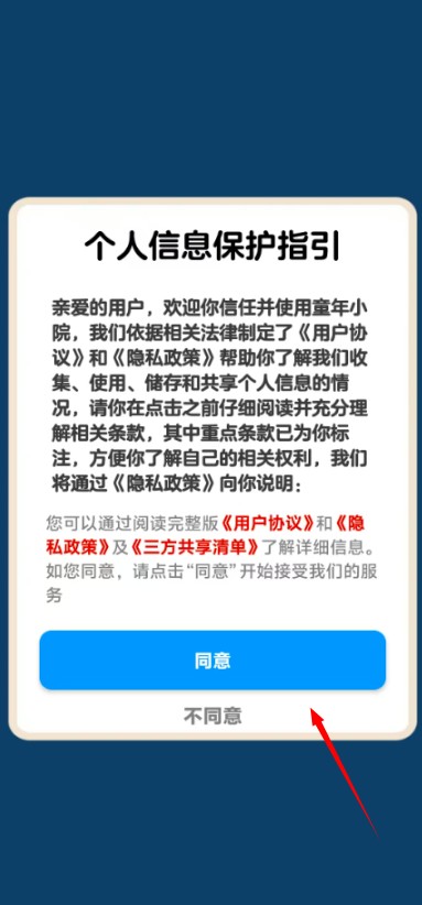 童年小院