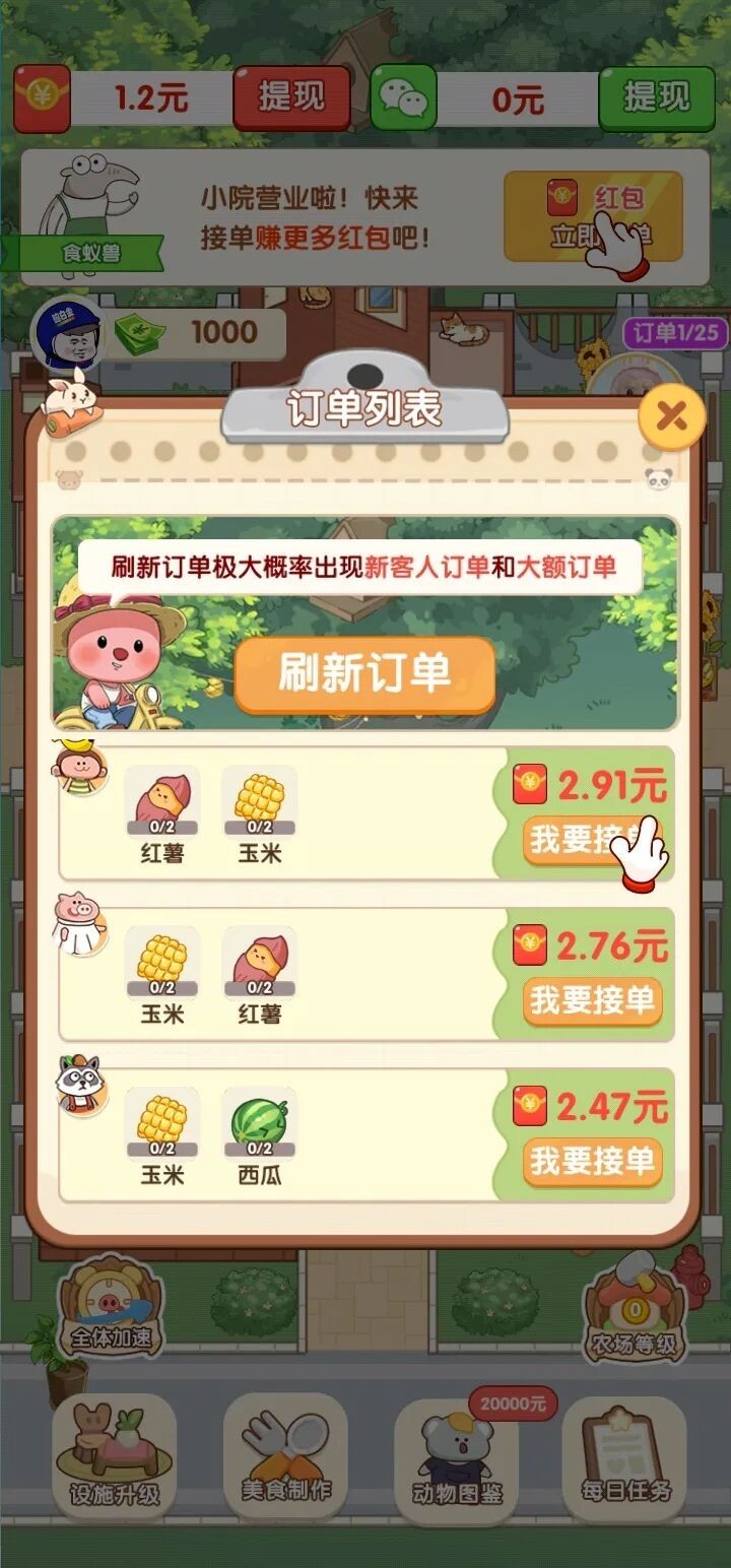 红童年小院