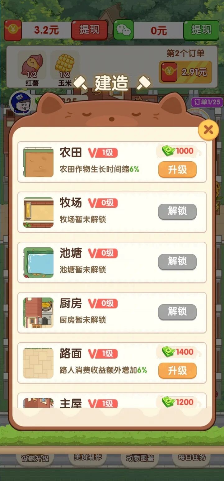 红童年小院