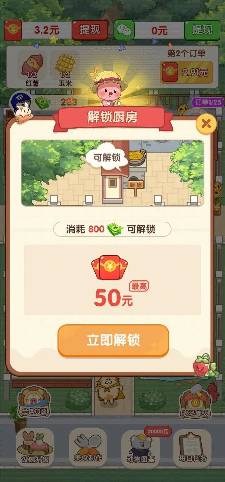 红童年小院