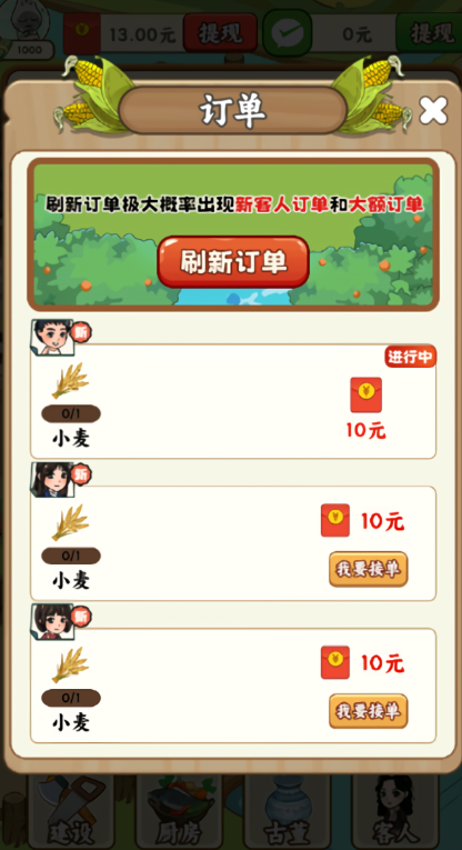 丰收小院