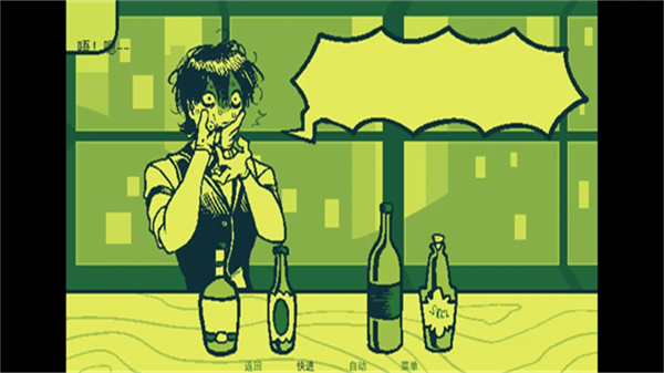 调酒游戏截图5