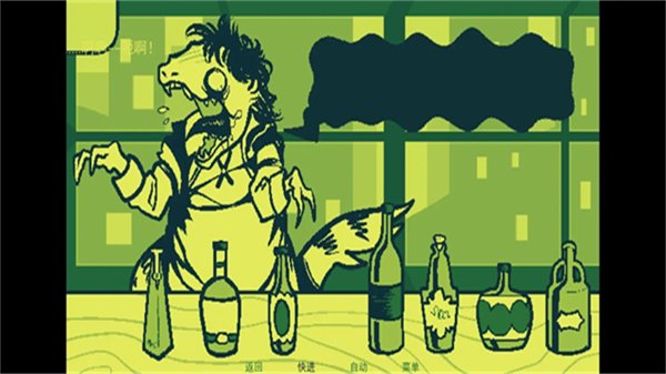 调酒游戏截图3