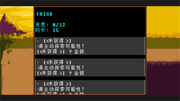 传说之下猛烈之息截图5