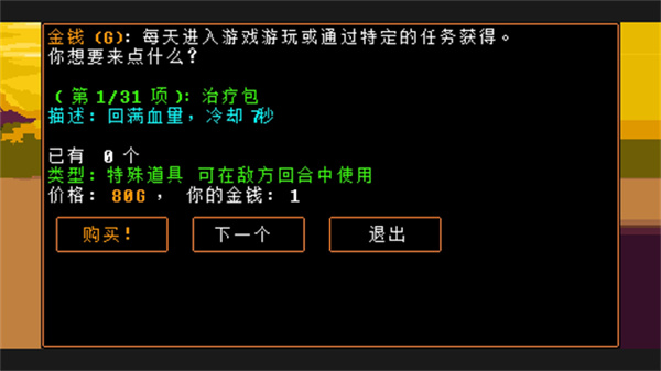 传说之下猛烈之息截图4