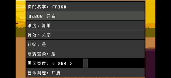 传说之下猛烈之息