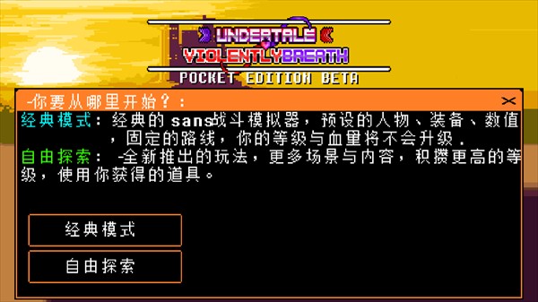 传说之下猛烈之息