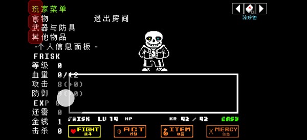 传说之下猛烈之息