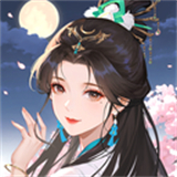 明月小镇游戏