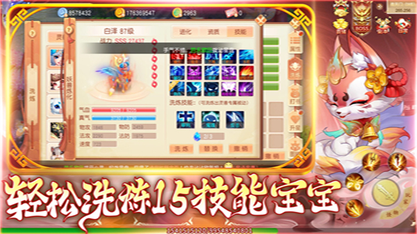 灵幻梦想官方版截图4