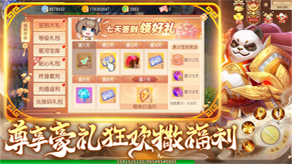 灵幻梦想官方版截图3