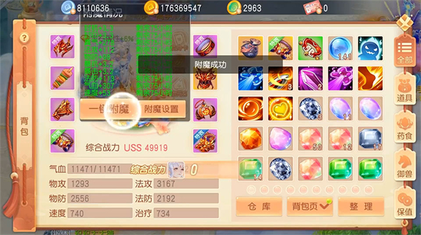 灵幻梦想官方版