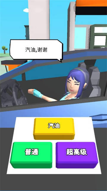 美式加油模拟器