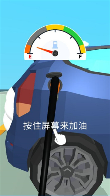 美式加油模拟器