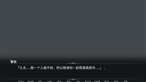 帮助同学游戏截图1
